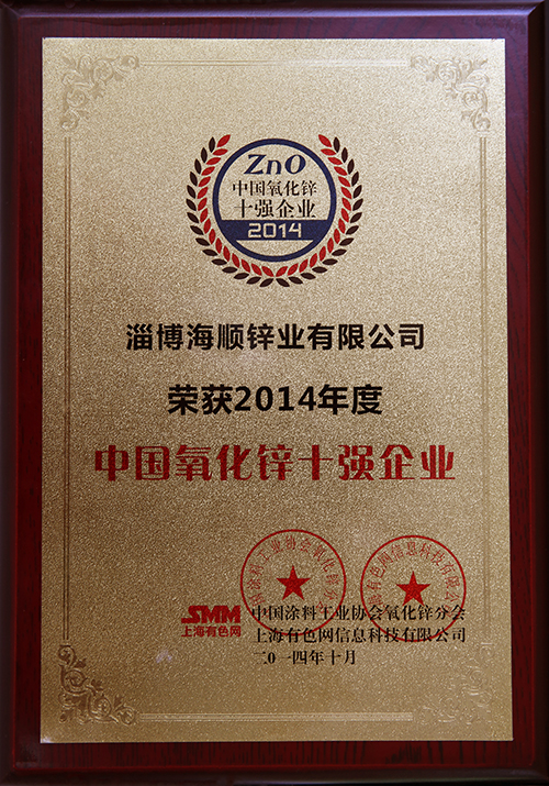 十強企業